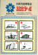 Erinnè, Close Envelope, Postal Stickers, Commemorative Seal EXPO '70 Buildings - Erinnofilia