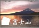 Nouveau Calendrier 2015 Japonais (Toutes Les Photos De Chaque Mois Sont Des Vues Du Volcan Mont Fuji) Etat Neuf - Tamaño Pequeño : 2001-...