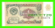 BILLETS DE RUSSIE - CCCP, 1991 - No AC 3853776 - 1 ROUBLE - BANK NOTE - - Russie