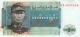 BURMA 1 KYAT BANKNOTE 1972 PICK NO.56 UNCIRCULATED UNC - Myanmar