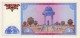 UZBEKISTAN 5 SUM BANKNOTE 1994 PICK NO.75 UNCIRCULATED UNC - Uzbekistan