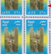 EGYPT / 2011 / A VERY RARE PRINTING ERROR / RAMESSES II / ARCHEOLOGY / EGYPTOLOGY / MNH / VF  . - Ongebruikt