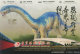 Dinosaur , Zigong Dinosaur Museum,  6 Prepaid Cards, Postal Stationery (A Complete Set ) - Fossilien