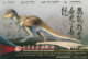 Delcampe - Dinosaur , Zigong Dinosaur Museum,  6 Prepaid Cards, Postal Stationery (A Complete Set ) - Fossilien