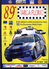 X 89 TARGA FLORIO 2004 RALLY INTERNAZIONALE DI SICILIA TABELLA TEMPI E DISTANZE PROGRAMMA   AUTOMOBILIA - Moteurs