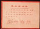 CHINA CHINE  DURING THE CULTURAL REVOLUTION PEOPLE'S BANK OF CHINA SPECIAL Reg. COVER WITH QUOTATIONS FROM CHAIRMAN MAO - Covers & Documents