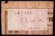 CHINA CHINE  1970.2.21 NEWSPAPERS COVER  WITH STAMP 4c - Lettres & Documents