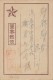 JAPAN : FELDPOST : Censored Soldiers Mail : Pre-stamped Cover With Contents. - Franquicia Militar