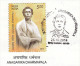 Stamped Broucher, Anagarika Dharmapala, Buddhism, Ceylon / Sri Lanka, Refuge In Buddha, 2014 - Budismo