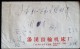 CHINA CHINE  DURING THE CULTURAL REVOLUTION COVER - Cartas & Documentos