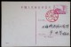 CHINA CHINE  1988.12.8 NANJING TO SHANGHAI TRAIN POSTMARK POSTCARD 1-1962 - Unused Stamps