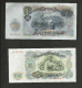 BULGARIA - 100 / 200 LEVA (1951) - LOT Of 2 DIFFERENT BANKNOTES - Bulgarie
