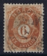 Norway: Yv Nr 20  Mi Nr 20 1872 Used - Gebruikt