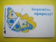 Ukraine. Blue Batterfly. 1680 Units. Kirovograd   1997  UKRTELECOM. Prepaid Phonecard. - Ukraine