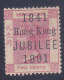 Chine Hong Kong Jubilée 1841-1891 Cinquantenaire De La Session A La Grande Bretagne N°57* Neuf Charnière Très Rare - Neufs