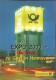 ALEMANIA DOCUMENTO CON SELLOS EXPO 2000 HANNOVER - 2000 – Hannover (Alemania)