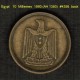 EGYPT   10  MILLIEMES  1960 (AH 1380)  (KM # 395) - Egypt