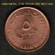 UNITED ARAB EMIRATES   5  FILS   1973 (AH 1393)  (KM # 2.1) - Ver. Arab. Emirate