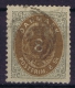 Danmark: 1870  Yv Nr 19 Mi Nr 19  Used - Gebruikt