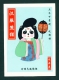 CHINA  -  Traditional Hanfu Clothing On Panda Type Cartoon Character  Used Postcard As Scans - Azië