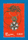 VARIÉTÉS FRANCE 2002 N° 3490 BICENTENAIRE DE LA LÉGION D HONNEUR 12.8.02  OBLITÉRÉ YVERT 0.50 € - Usados