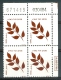 Israel - 1982, Michel/Philex No. : 893, Plate Block, Bale SB.17b ERROR : BACKGROUND OMITTED - MNH - *** - No Tab - Non Dentelés, épreuves & Variétés