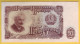 BULGARIE - Lot De 3 Billets. 1951. Pick: 85a, 86a Et 87a. NEUF - Bulgaria