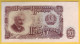 BULGARIE - Billet De 50 Leva. 1951. Pick: 85a. NEUF - Bulgaria