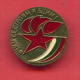 F1205 / Dimitrov Communist Youth Union - We Learn, Build And Watch !  - Bulgaria Bulgarie Bulgarien - Badge Pin - Associations