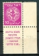 Israel - 1948, Michel/Philex No. : 3, Perf: 10/11 !!! - DOAR IVRI - 1st Coins - MNH - *** - Full Tab - Ongebruikt (zonder Tabs)