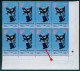 EGYPT / 2007 / PRINTING & PERFORATION ERRORS / SPORT / ARAB GAMES / EGYPTOLOGY / THE HOLY CAT / BASTET / MNH / VF . - Nuevos