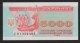 UKRAINE 5000 Karbovantsiv 1995  "Viking Brothers" Coupons Issue  P#93b SERIAL# CB   UNC - Ukraine