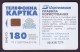 UKRAINE, 2003. ADVERTISING OF "SLAVUTICH PREMIUM" BEER. 5040 Units. Code (001...) - Ukraine