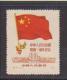 China Chine Cina , Unused Stamp   SEE SCAN - Unused Stamps