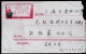 CHINA CHINE DURING THE CULTURAL REVOLUTION COVER WITH CHAIRMAN MAO QUOTATIONS - Cartas & Documentos