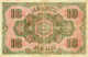 Bulgaria,10 Leva Gold,P.22c,with Handstamp Validation(Macedonia) STIP, 1917-1918,see Scan - Noord-Macedonië