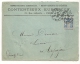 Bloc Dateur Horaire, PARIS-51 R. LAFAYETTE  Sur Enveloppe SAGE. - 1877-1920: Periodo Semi Moderno