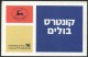 1988 Israele, Ramo D'ulivo Libretto, Serie Completa Nuova (**) - Booklets