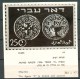 Israel - 1948, Michel/Philex No. : 7, ERROR : 0 Is Broken & Looks Like A C, Perf: 11/11 - DOAR IVRI - MNH - *** - No Tab - Imperforates, Proofs & Errors