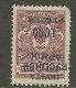 RUSSLAND RUSSIA 1920 Wrangel Armee Lagerpost Gallipoli INVERTED OPT * - Wrangel-Armee