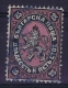 Bulgarie: 1881 Yv Nr 10 Used Obl - Oblitérés