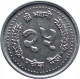 NEPAL 25 PAISA ALUMINUM REGULAR CIRCULATION COIN 1992 KM-1015.1 UNCIRCULATED UNC - Népal