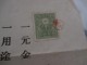 Lettre Entier Postal COURRIER  JAPON STAMP - Sobres