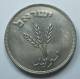 ISRAEL 250  PRUTA PRUTAH 1949 KM 15 , TEMPLATE LISTING YOU GET FINE TO XF COIN +GIFT, - Israel