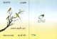 Fdc EGYPT 2014 EGYPTIAN WILD BIRDS FAUNA SET FDC FOLDER */* - Covers & Documents