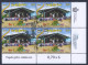 2013 SAN MARINO "INAUGURAZIONE SCUOLA MATERNA IN MALAWI - MATOLA" QUARTINE ANNULLO PRIMO GIORNO - Used Stamps