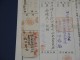 JAPON - Rare Document Fiscal Avec Timbres Fiscal Et Postal - Trés Bon état - Rare - A Voir - Lot N° 1417 - Storia Postale
