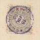 8311-SHANGAI-1905-FP - Lettres & Documents