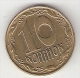 Ukraine 10 Kopiyok  1992 Km 1.1a    Xf+ !!!!! - Ukraine