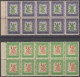 1951-113. CUBA. REPUBLICA. 1952. Ed.472-73. CHRISTMAS. NAVIDADES. SERIE COMPLETA. BLOQUE DE 10. GOMA ORIGINAL ADULTERADA - Unused Stamps